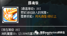 魂骑士加点(终极魂骑士加点顺序)插图10