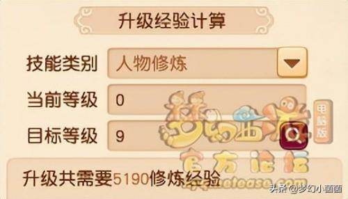 梦幻西游宝象国剧情难杀吗(梦幻掌控宝象国)插图10