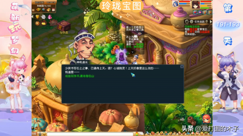 梦幻西游养生之道(梦幻西游养生之道在哪里学)插图2
