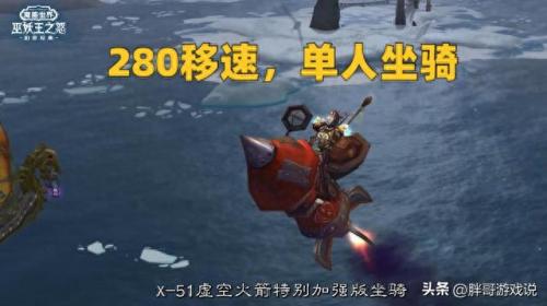 幽灵虎坐骑(正式服幽灵虎多少钱)插图2