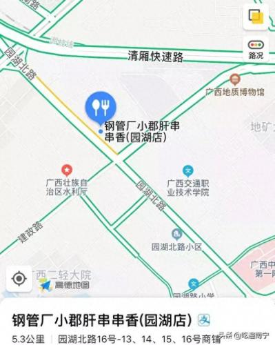 广西旋转串串火锅前十排名(广西火锅串串香前十名)插图37
