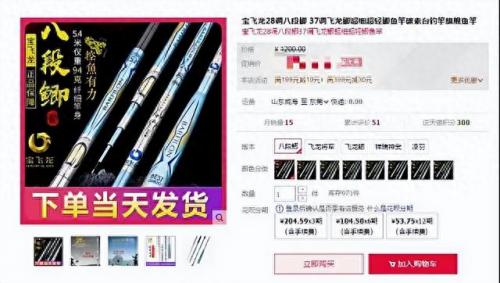 竿子品牌排名前十(品牌路亚竿子)插图2