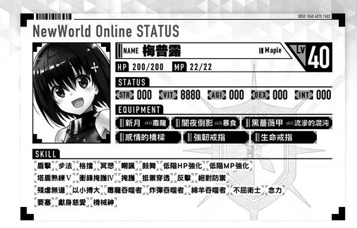 神魔至尊传加点(弓手神魔加点图)插图18