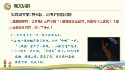 浊的组词是什么(浊组词2个字)插图12