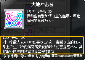 爆莉萌天使技能加点图解(dnf天使100级加点)插图37