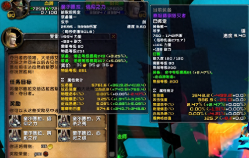 残破的剑柄任务(残破的剑柄)插图2