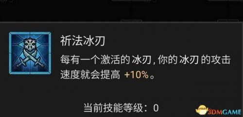 暗黑3法师陨石流技能搭配(暗黑三法师塔陨详解)插图88