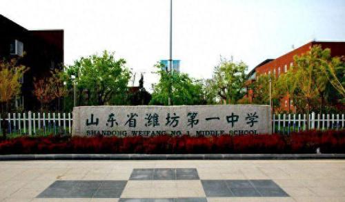 高密高考排名前十(高密初中排名)插图1