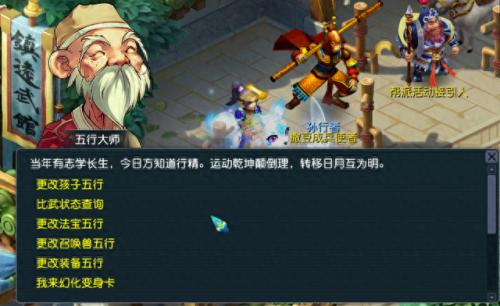 梦幻西游法宝五行位置(狮驼法宝五行重要吗)插图1