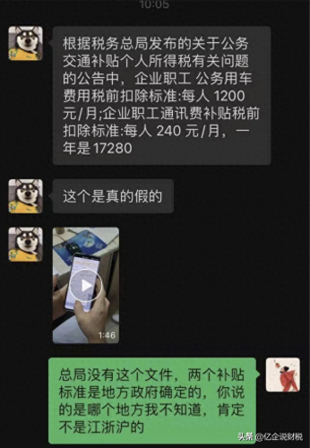 退税17280是真的吗(北京公司退税17280真的吗)插图