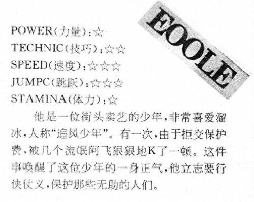 快打至尊(80后游戏厅所有游戏)插图10