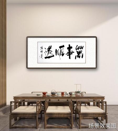 万事顺遂这个词好吗(万事顺遂是什么意思)插图4