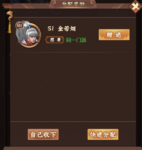 仙之侠道攻略(仙之侠道攻略隐藏英雄)插图2