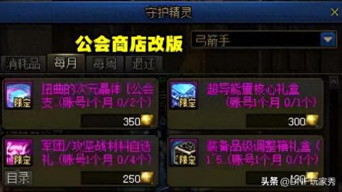 DNF修复工具(dnf修复文件)插图3