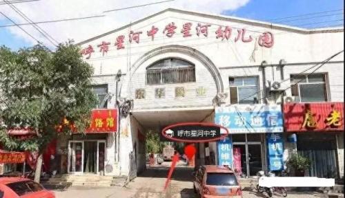 呼市排名前十初中学(呼市初中排名前十最新)插图19