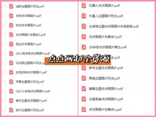 点点高清(点点图片大全高清)插图4