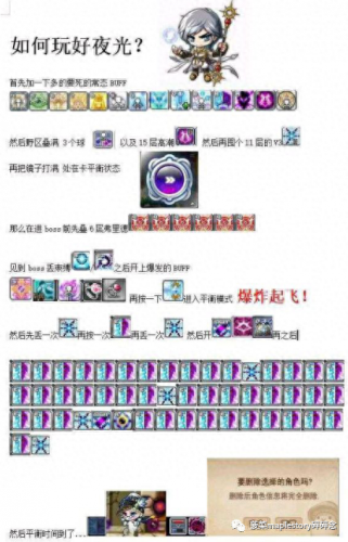 夜光法师加点(夜光法师的技能简介)插图33