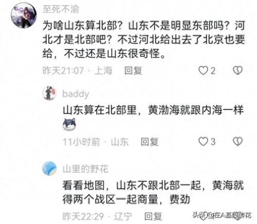 中国战区划分(东部战区)插图4