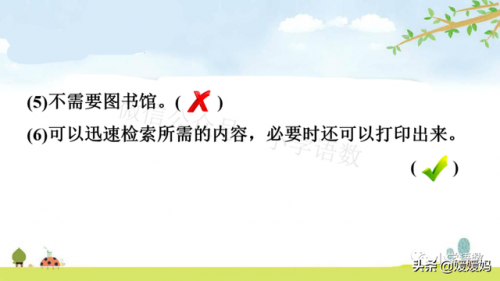 信服的近义词是什么(信服的意思)插图88
