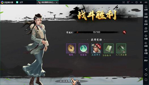 新射雕群侠传之铁血丹心装备怎么打造(新射雕群侠传之铁血丹力阵容搭配)插图