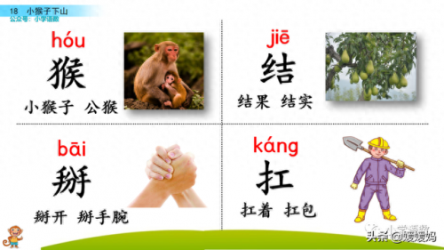 扛组词(扛是什么意思)插图9
