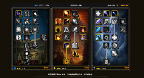 80级pvp火法天赋(60级火法天赋怀旧服pvp)插图