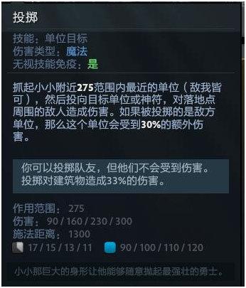 dota小小出装(dota出装一览表)插图2