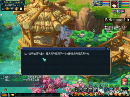 梦幻西游坐骑升级(梦幻西游坐骑怎么升级)插图36