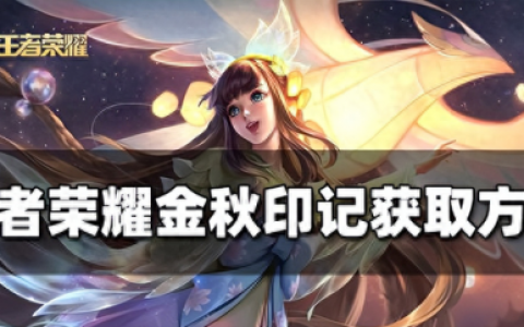 荣耀印记怎么获得(魔兽世界荣耀印记怎么获得)
