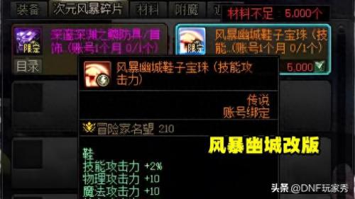 DNF修复工具(dnf修复文件)插图