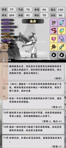 渡劫模拟器破解版在哪下(渡劫模拟器如何获得)插图1