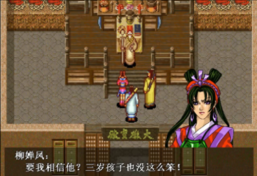 幻想群侠传2(群侠传2英雄)插图6