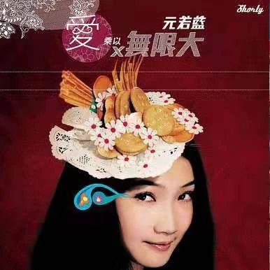 半情歌 元若蓝(元若蓝小说)插图6