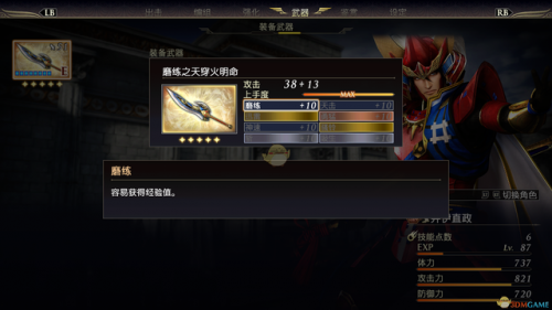 大蛇无双3攻略(大蛇无双3一共几关)插图3