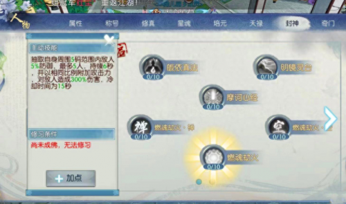 鬼道挂机设置(鬼道挂机带什么宝)插图3
