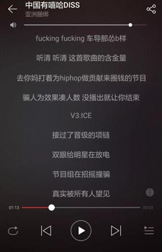 女生粗口歌歌词(搞笑 歌词   女声舞曲)插图2