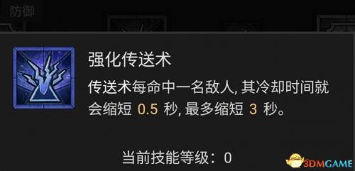 暗黑3法师陨石流技能搭配(暗黑三法师塔陨详解)插图70