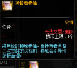 dnf剑魂觉醒任务(dnf剑魂觉醒全过程)插图8