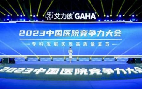 南安医院排名前十(南安市三甲医院有哪几家)