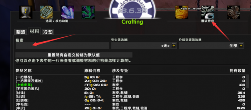 雷神岛稀有掉落(魔兽赎罪岛掉落)插图9