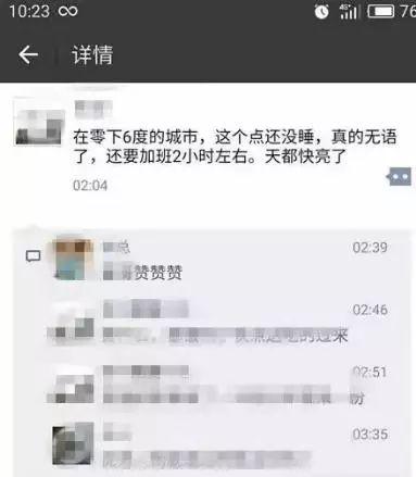 春哥来敲我的门(春哥直播间)插图2