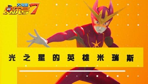 赛尔号卡酷年的恐怖计划(赛尔号之诡异细节)插图10