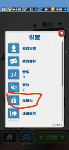 地铁跑酷兑换码2022永久有效(地铁跑酷全人物皮肤解锁版)插图1