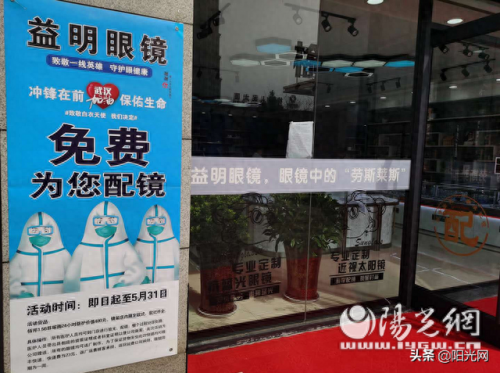 榆林最便宜眼镜店排名前十(附近经济实惠的眼镜店)插图2
