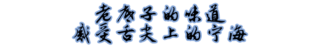 宁海中式家庭装修排名前十(宁海正规装修排名)插图12