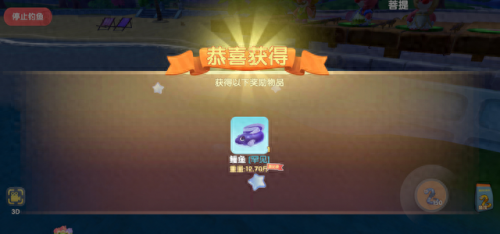 摩尔庄园鳗鱼(摩尔庄园里的鳗鱼)插图3