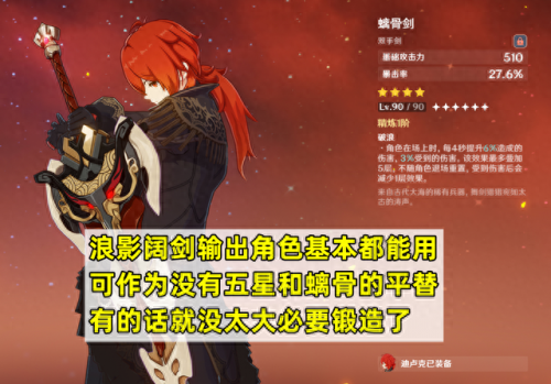 锻造武器(锻造刀剑)插图3