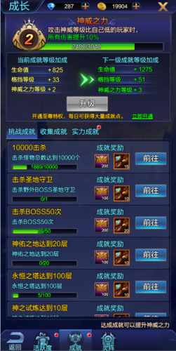 正义荣耀奖励系统介绍(正义荣耀礼包兑换码)插图1