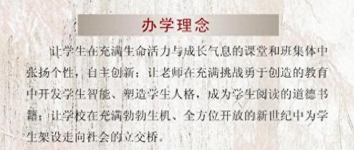 无锡排名前十小学(无锡最差的小学排名一览表)插图3