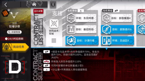 明日方舟狂嚎沙原怎么通关？(明日方舟平民数据)插图